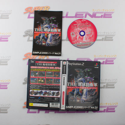 Simple 2000 Series Vol. 31: The Chikyuu Boueigun