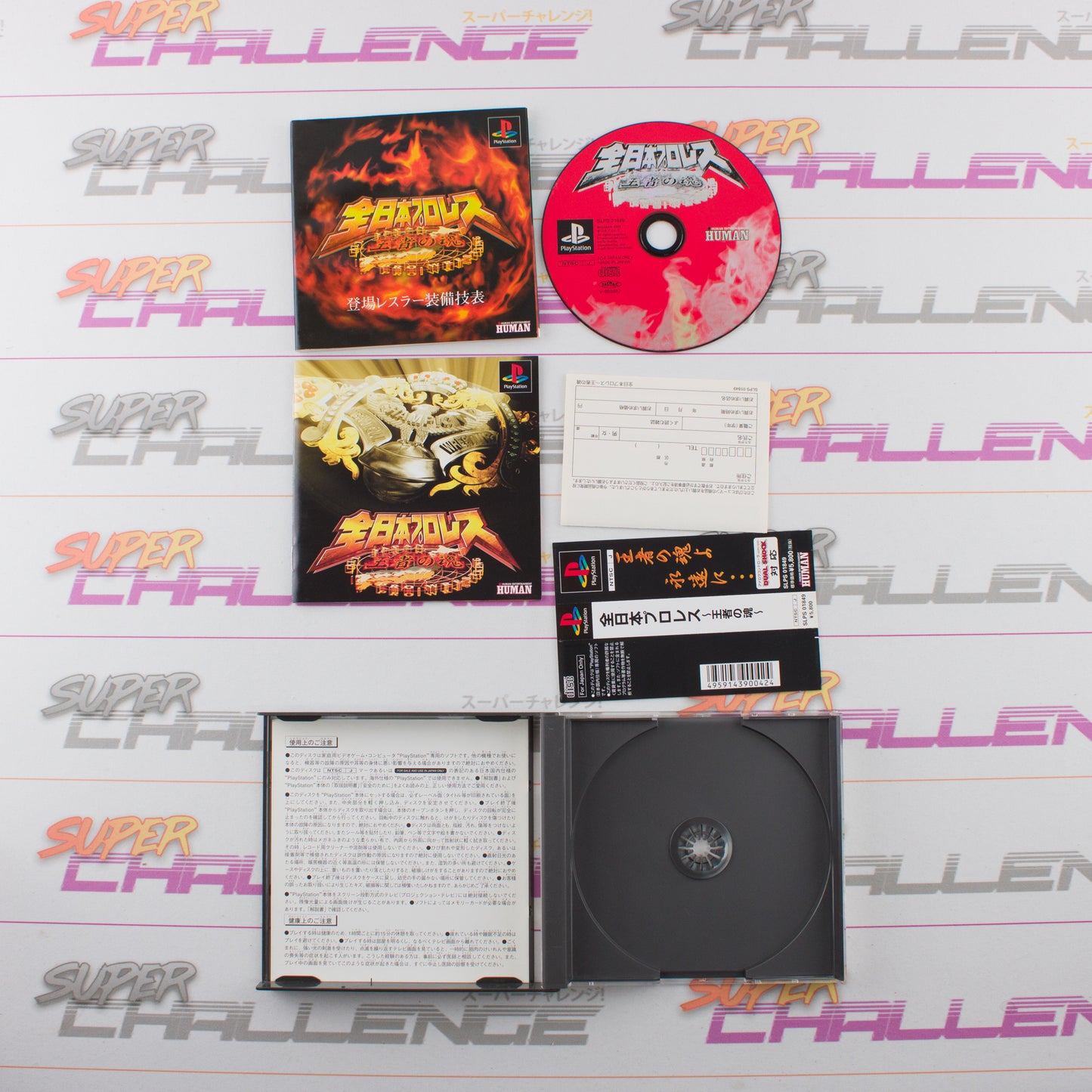 Zen-Nippon Pro Wrestling: Ouja No Kon