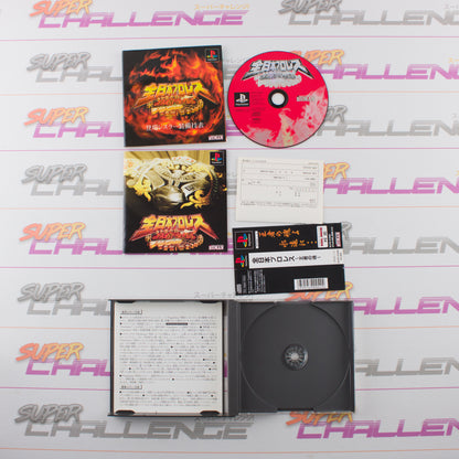 Zen-Nippon Pro Wrestling: Ouja No Kon