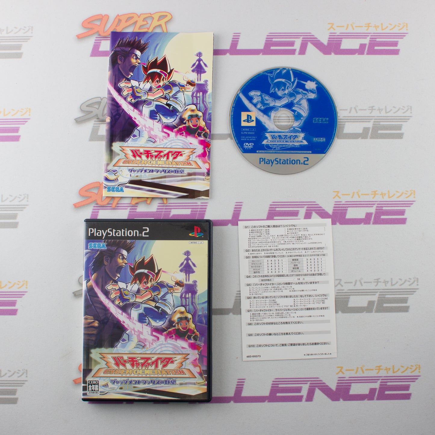 Virtua Fighter Cyber Generation: Judgment Six no Yabou