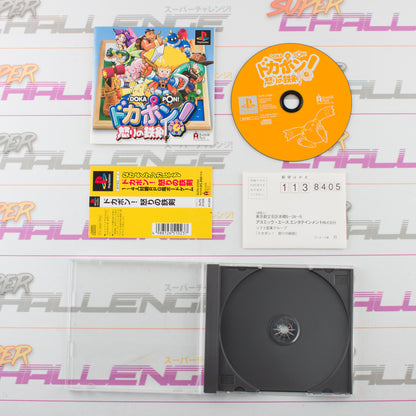 Dokapon: Ikari no Tetsuken