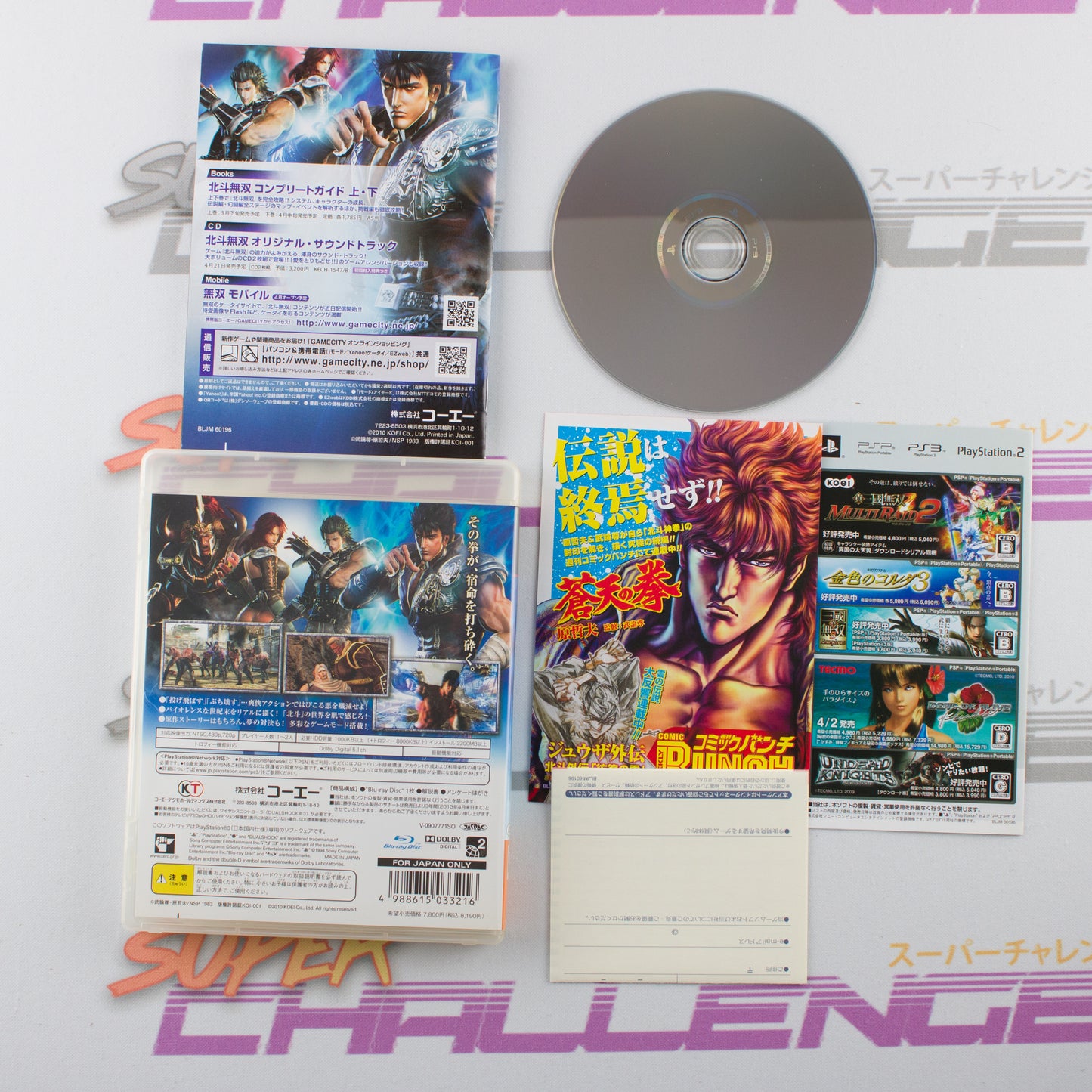 Hokuto Musou (Fist of the North Star)