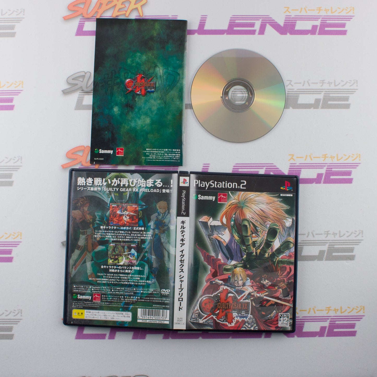 Guilty Gear XX: The Midnight Carnival #Reload