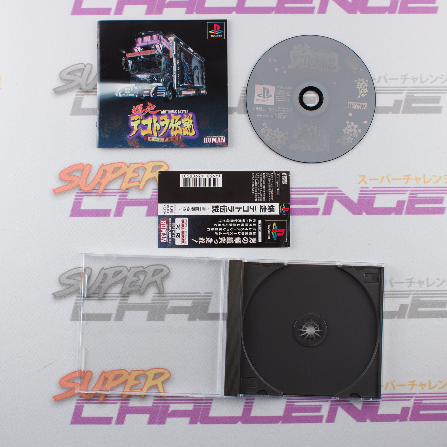 Bakuso Dekotora Densetsu