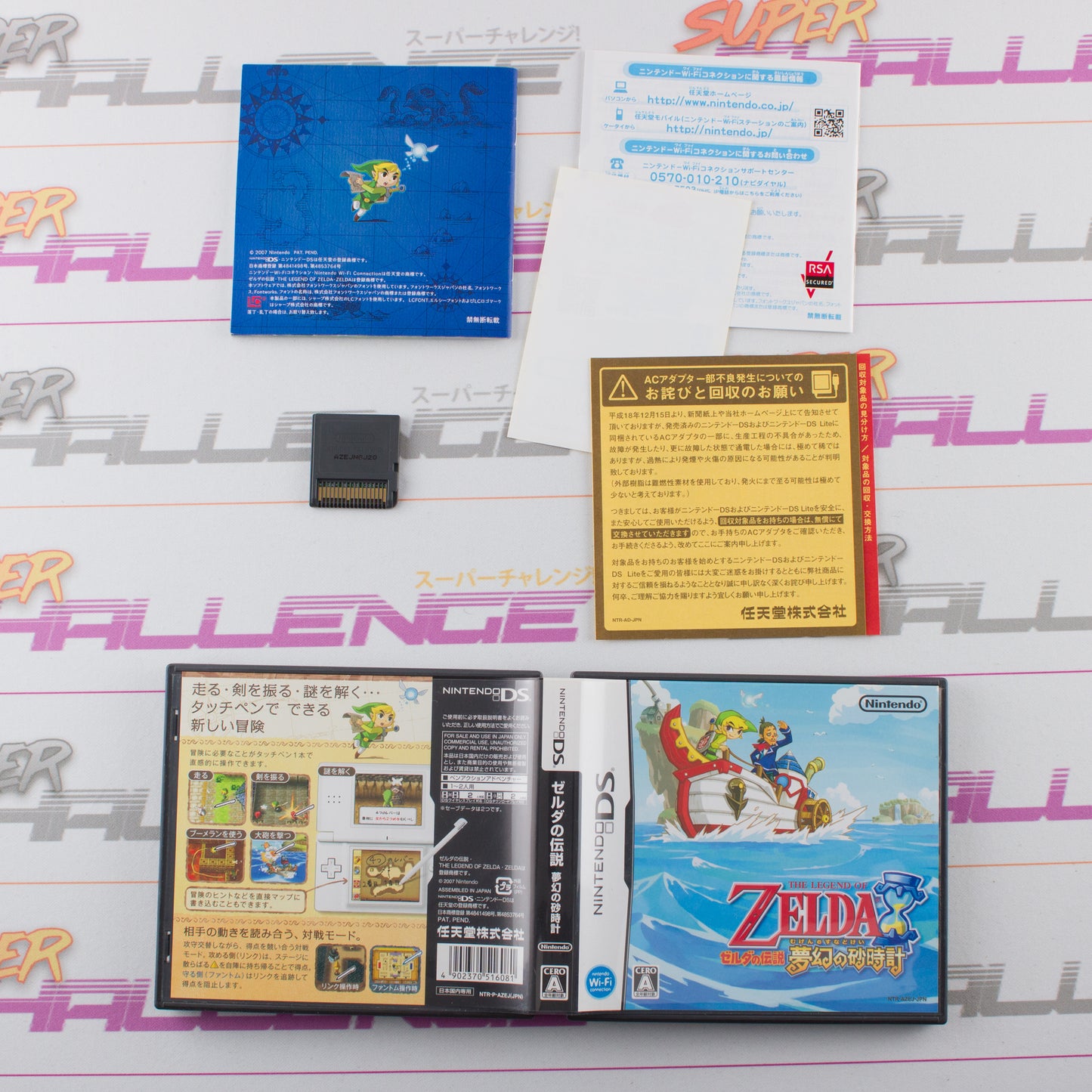 The Legend of Zelda: Phantom Hourglass