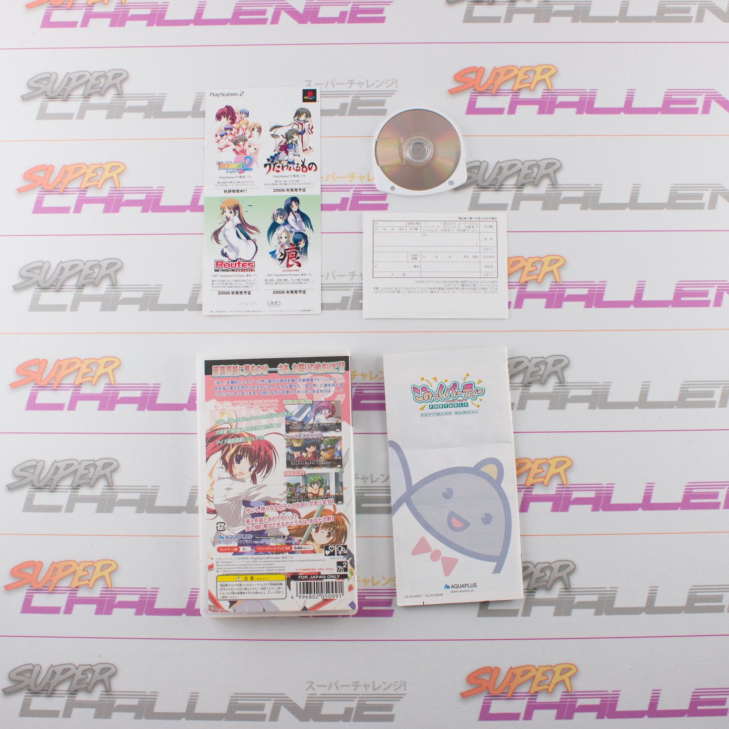 Comic Party Portable