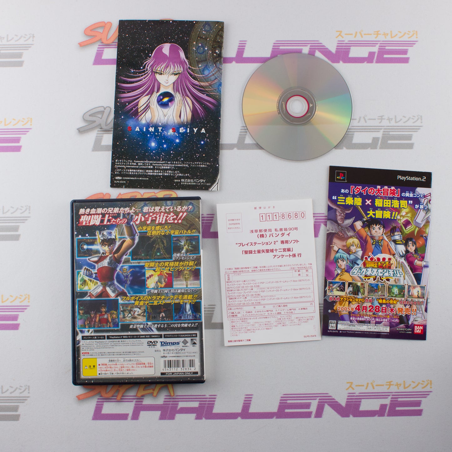 Saint Seiya: Sanctuary Juunikyuu-hen