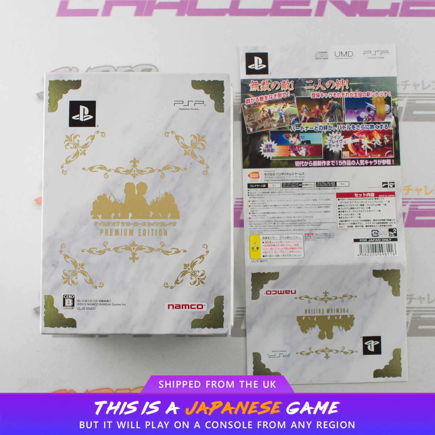 Tales of the Heroes: Twin Brave