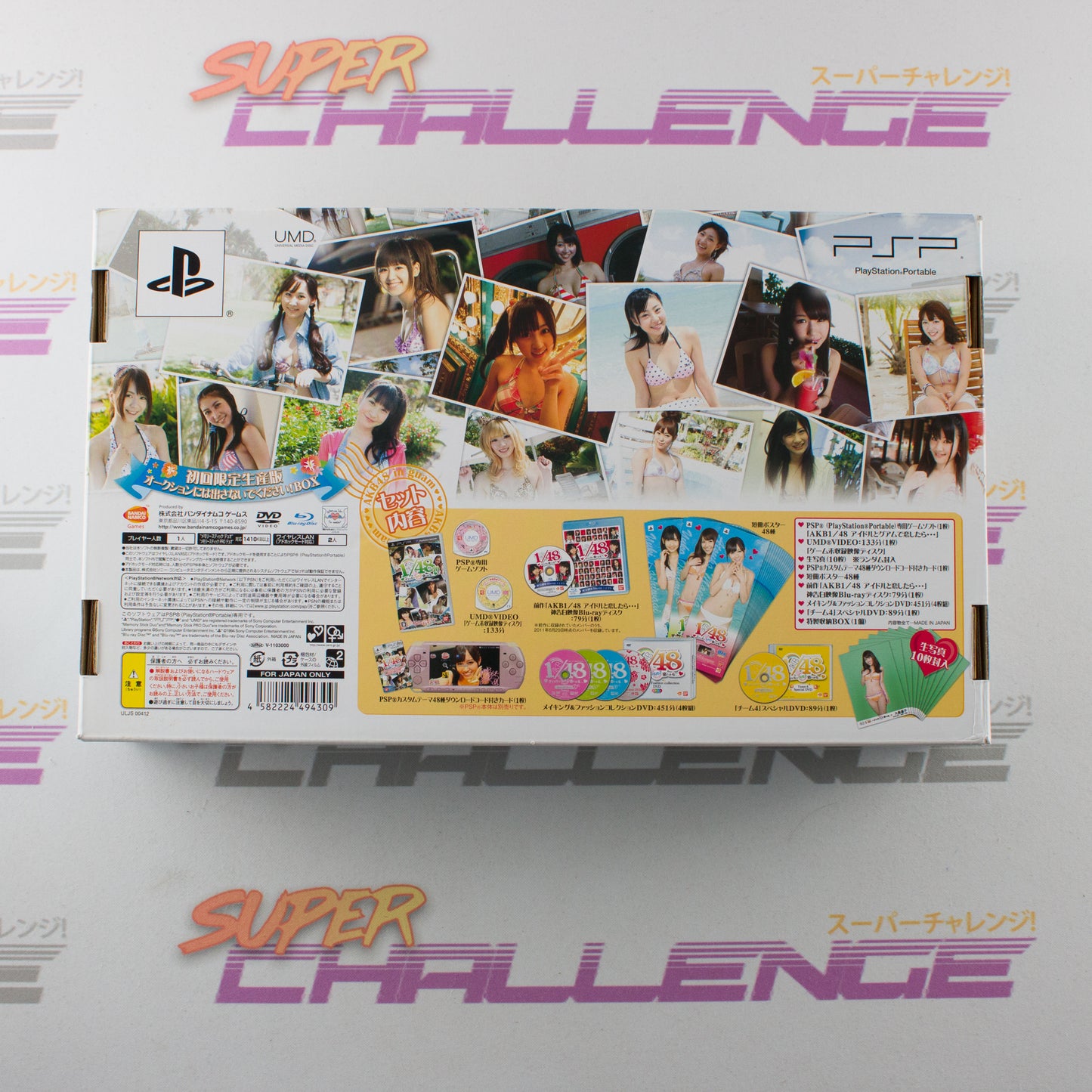 AKB1/48: Idol to Guam de Koishitara