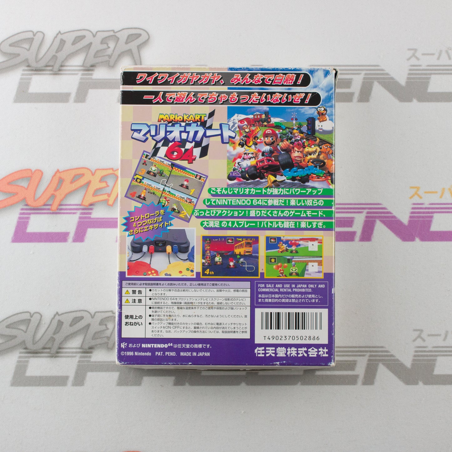 Mario Kart 64