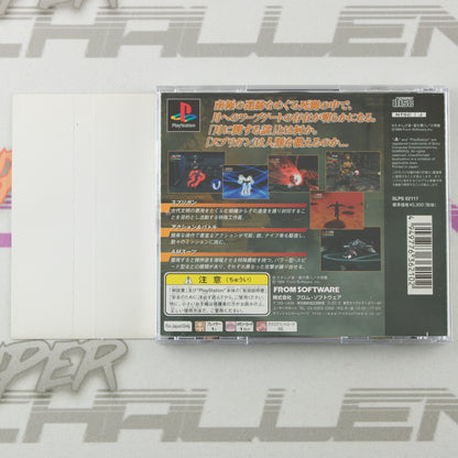 Spriggan: Lunar Verse