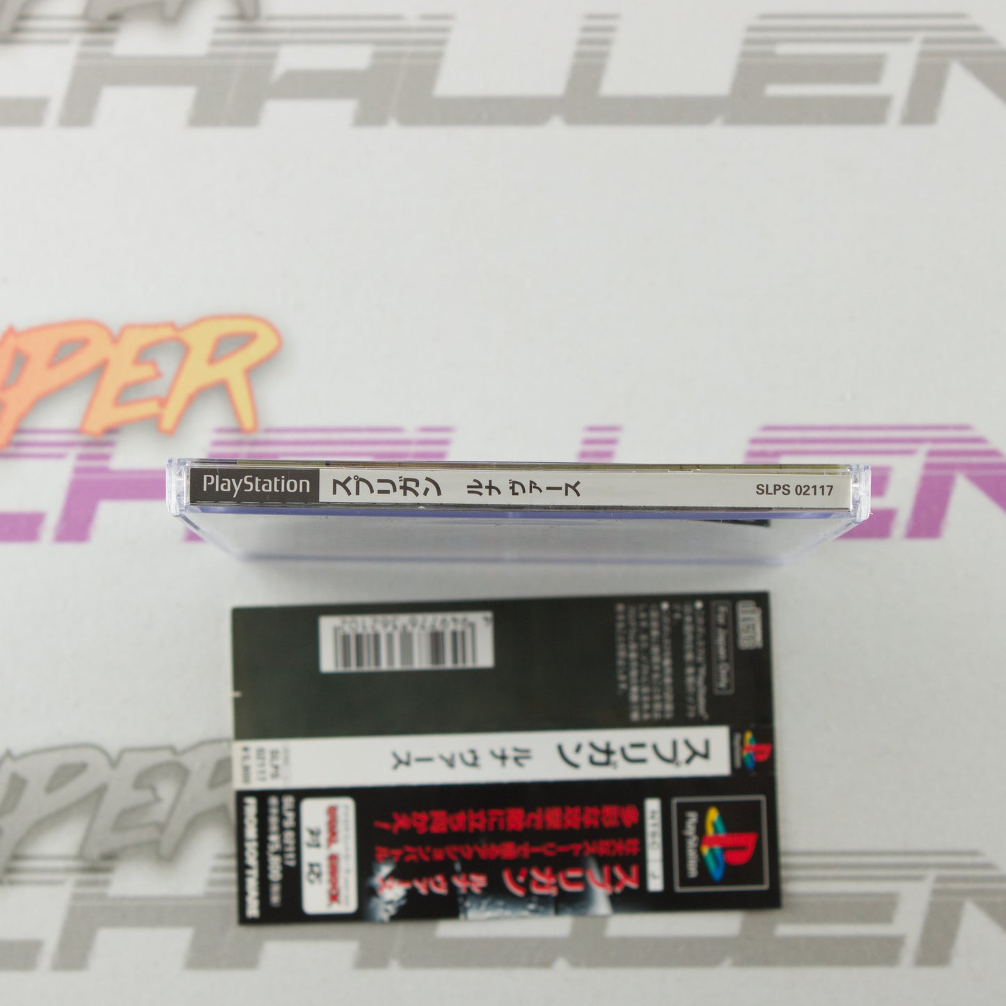 Spriggan: Lunar Verse