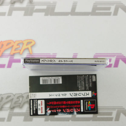 Spriggan: Lunar Verse