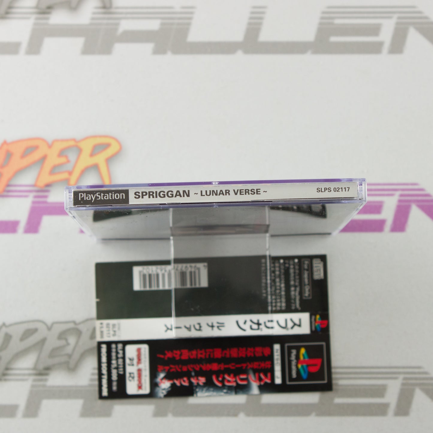 Spriggan: Lunar Verse