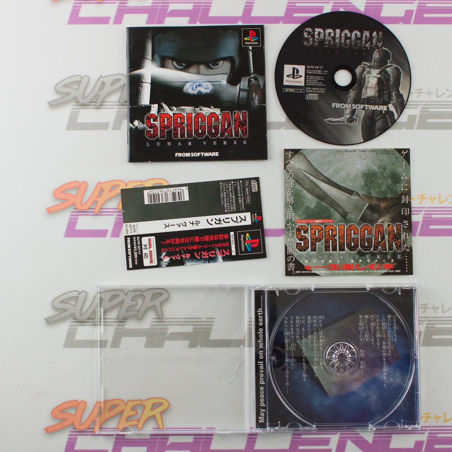 Spriggan: Lunar Verse