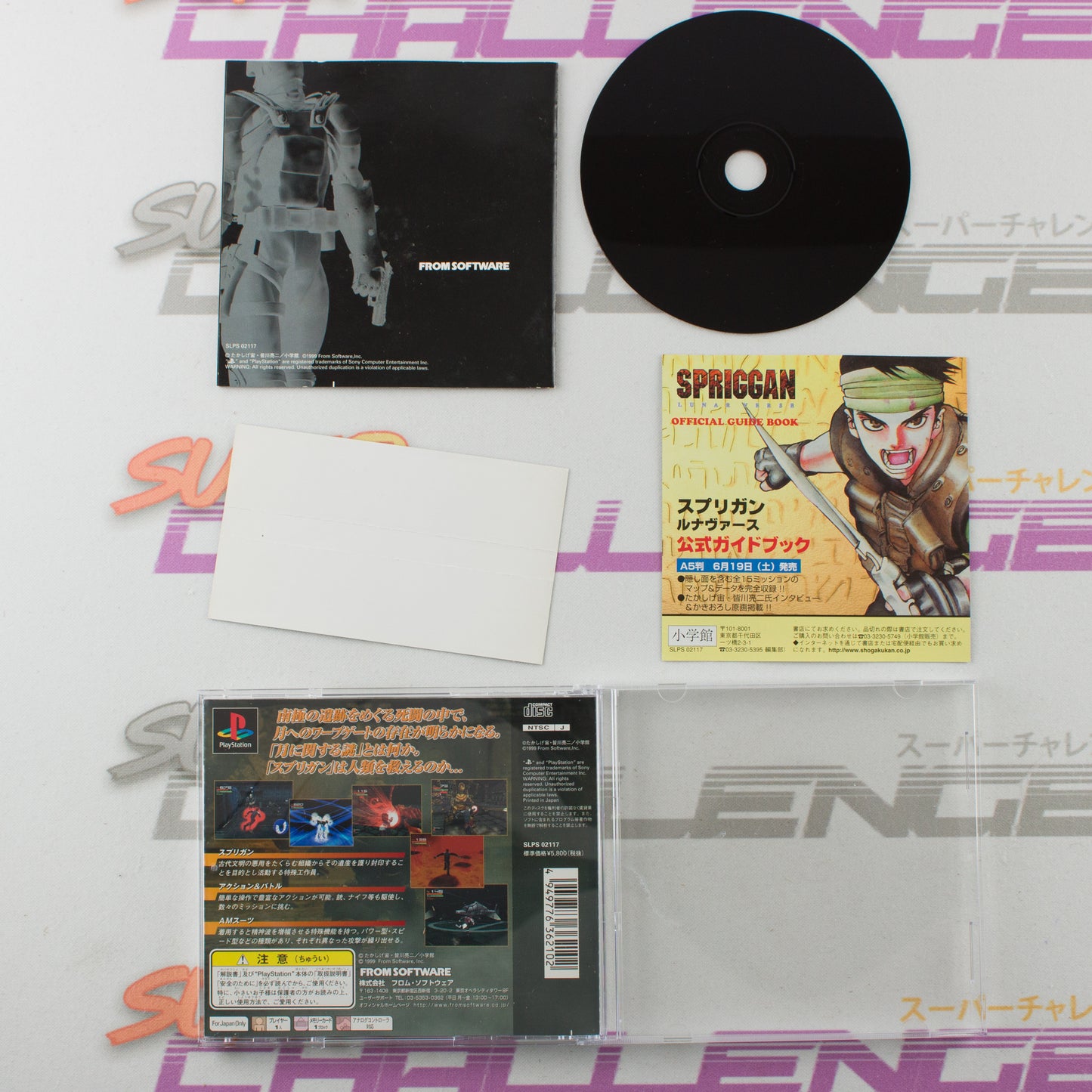 Spriggan: Lunar Verse