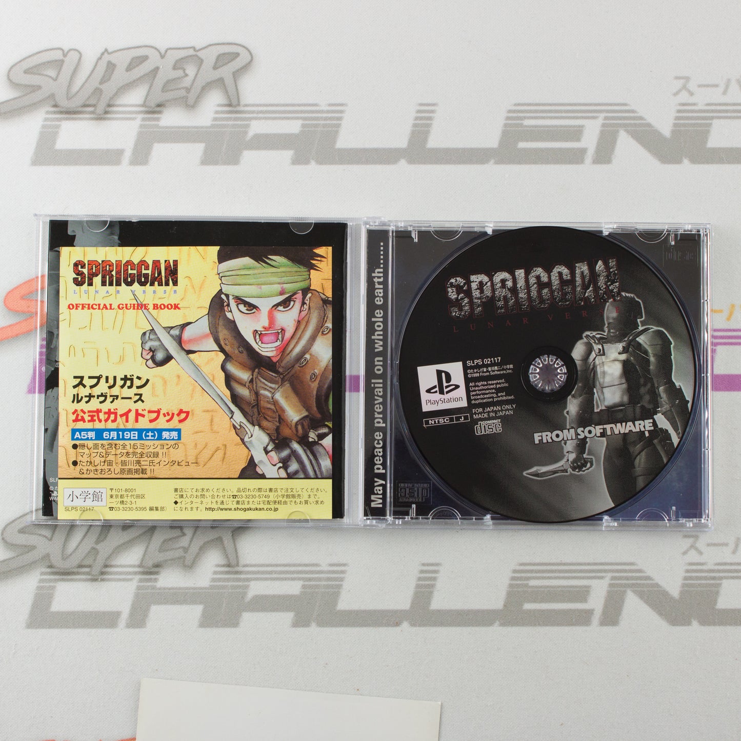 Spriggan: Lunar Verse