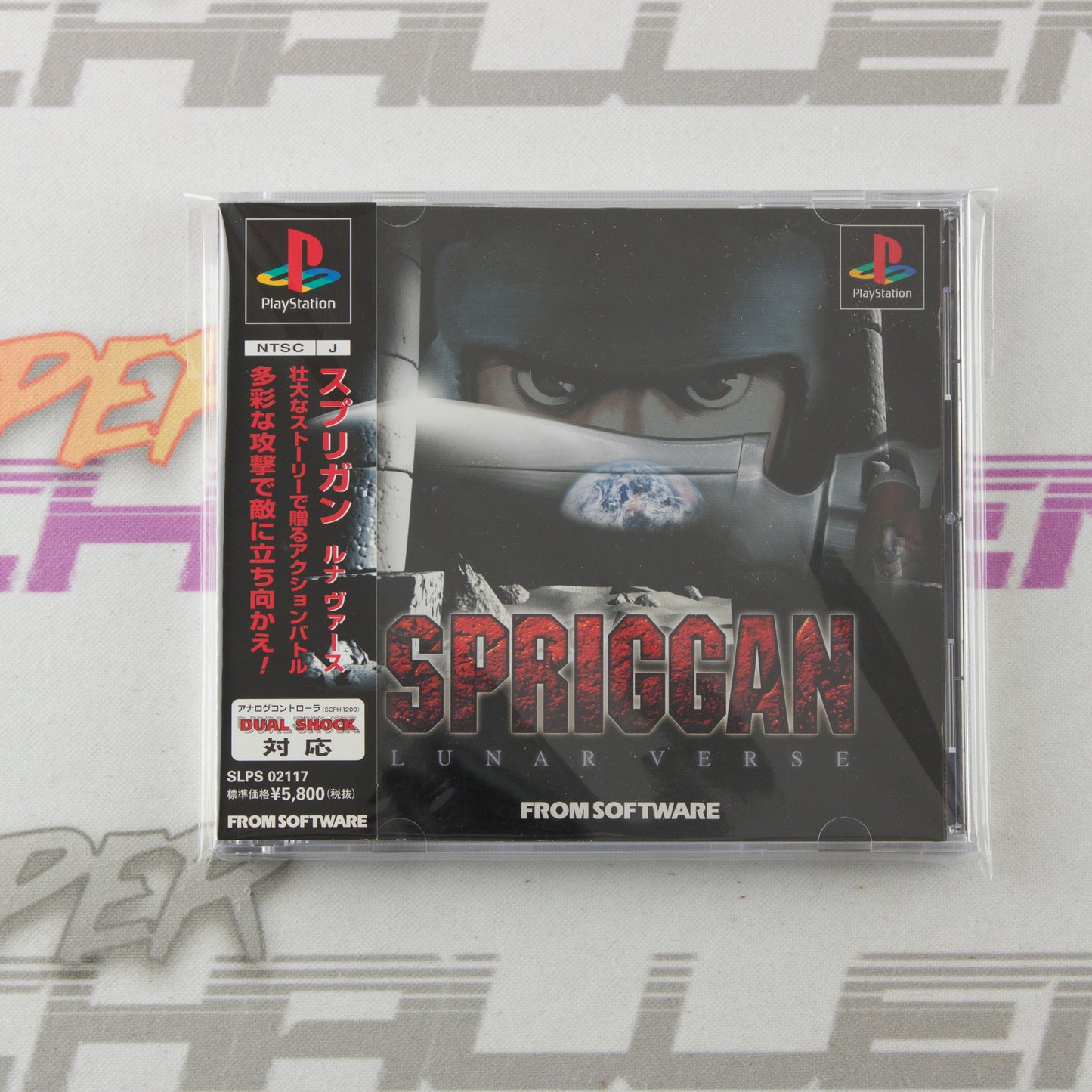 Spriggan: Lunar Verse