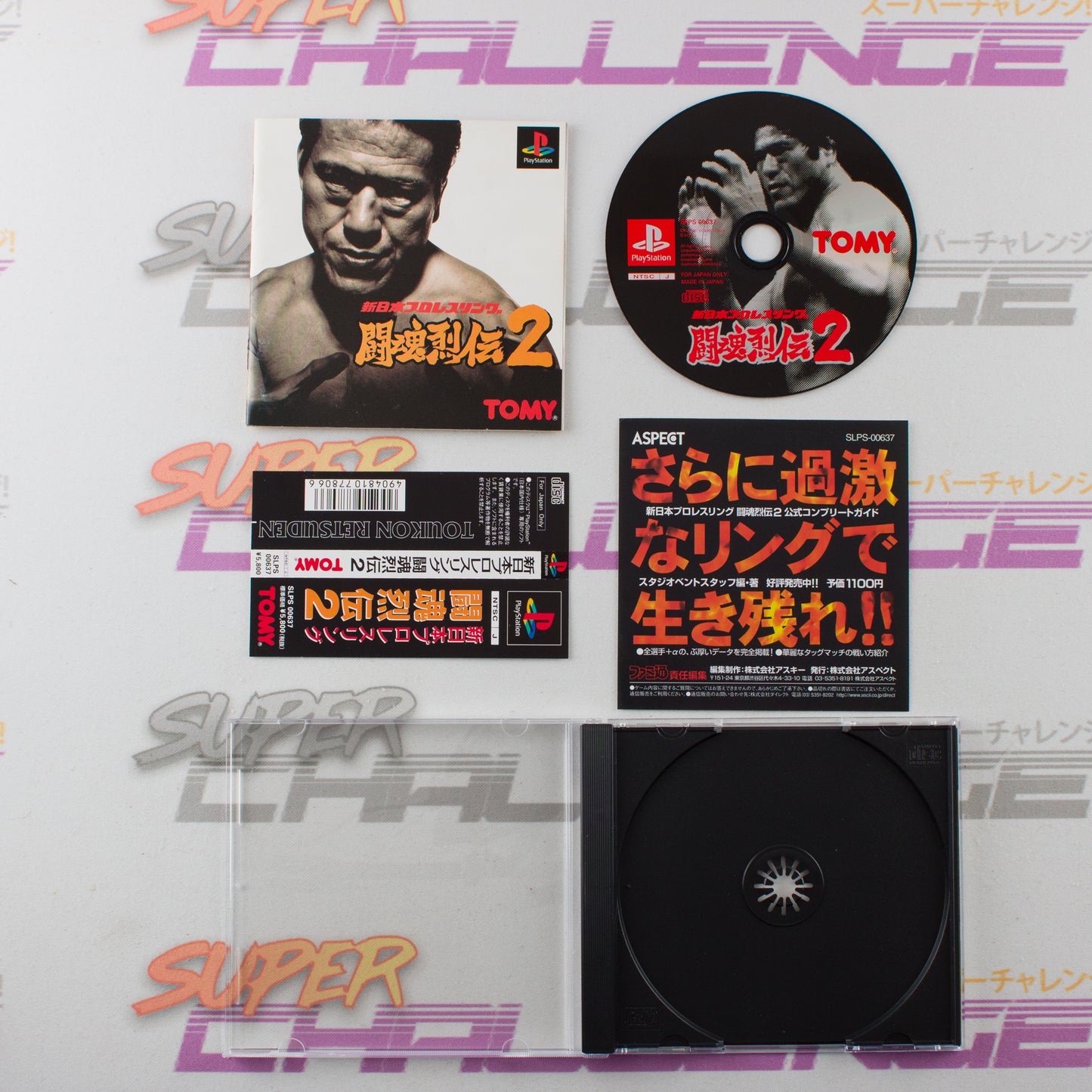 Shin Nihon Pro Wrestling: Toukon Retsuden 2