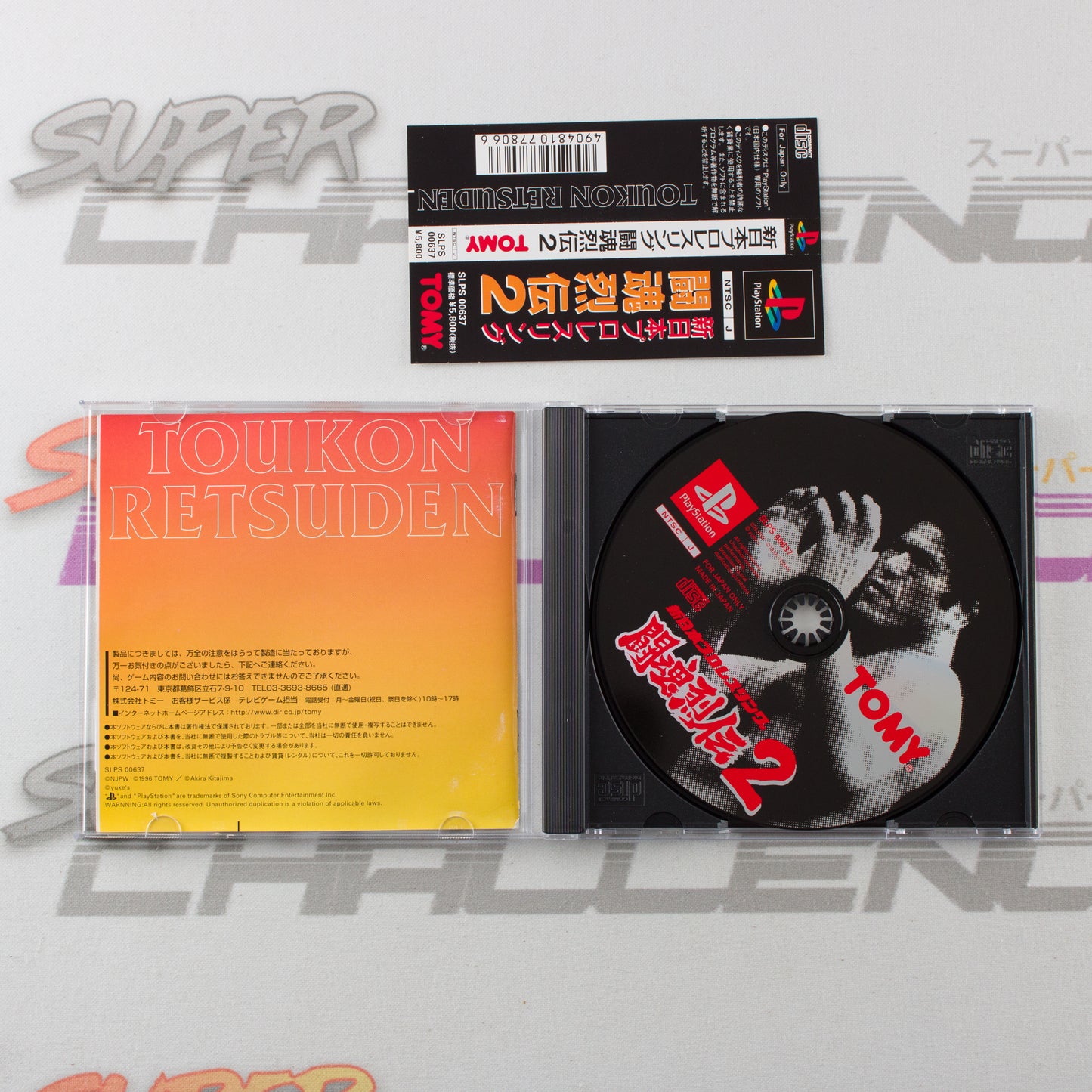 Shin Nihon Pro Wrestling: Toukon Retsuden 2