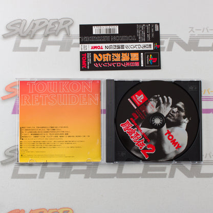 Shin Nihon Pro Wrestling: Toukon Retsuden 2