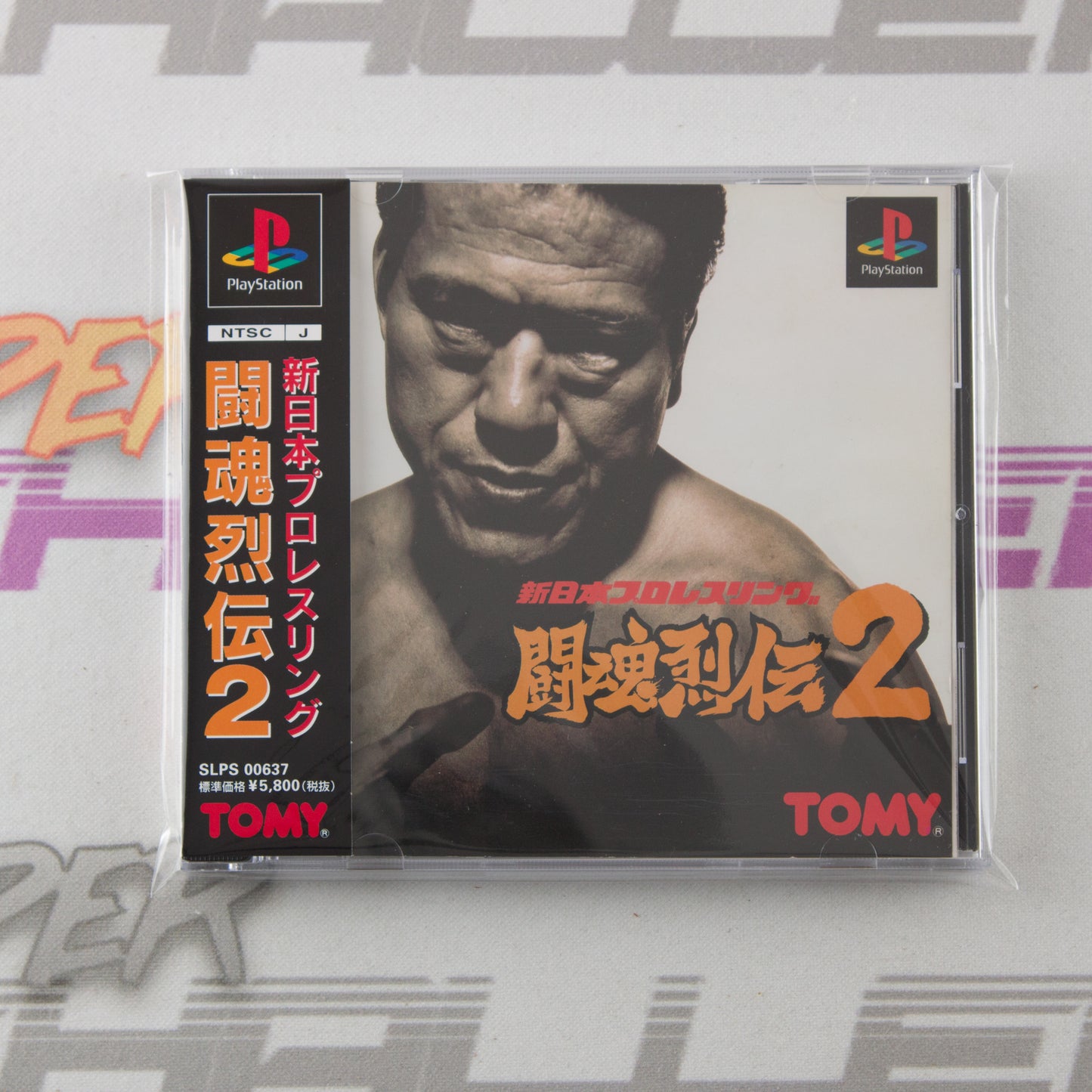 Shin Nihon Pro Wrestling: Toukon Retsuden 2