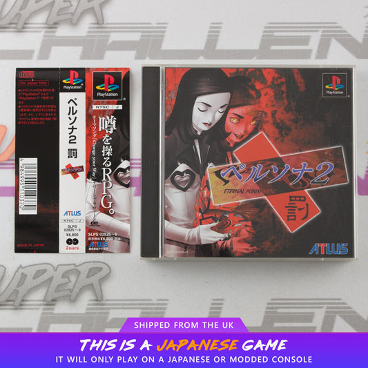 Persona 2: Eternal Punishment