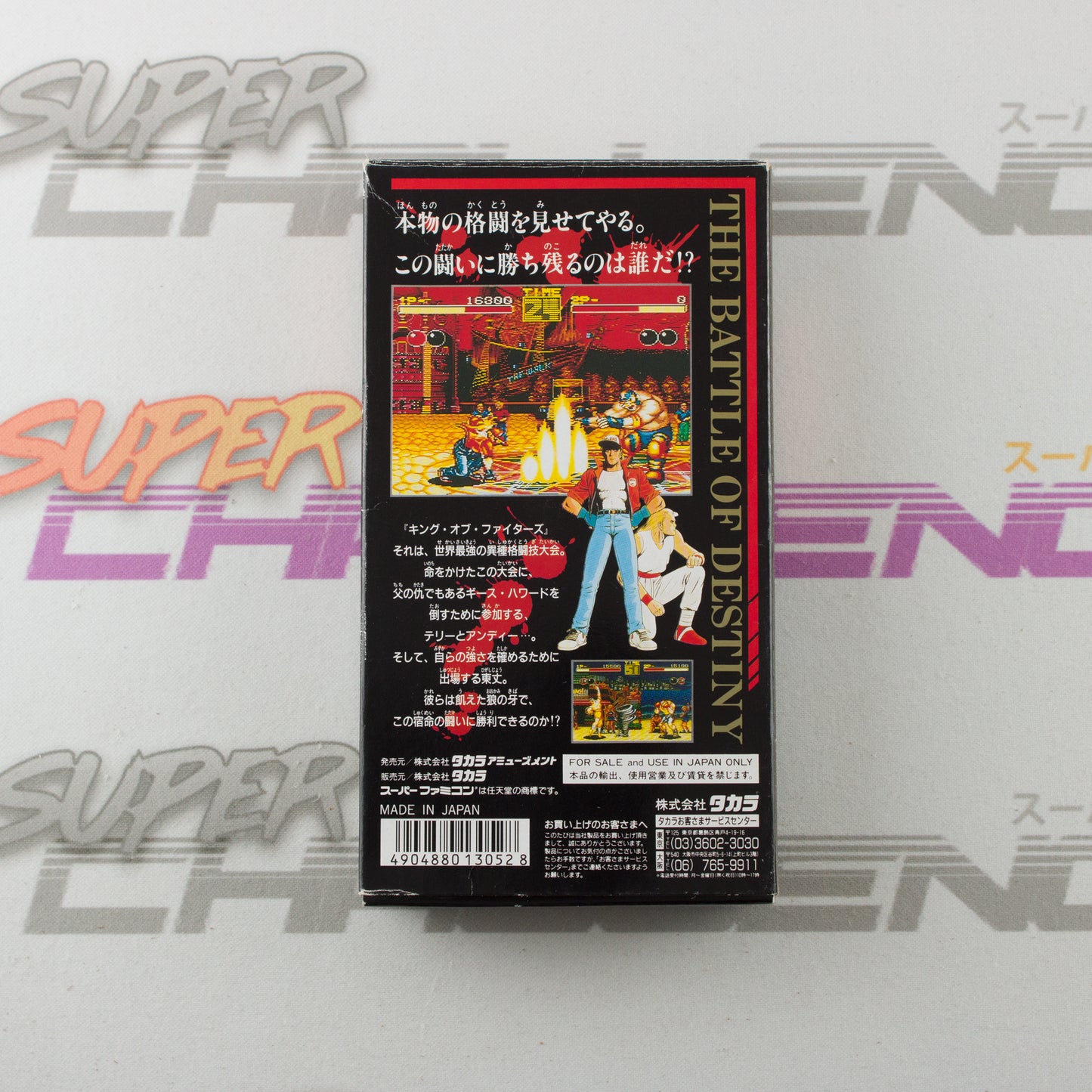 Garou Densetsu / Fatal Fury