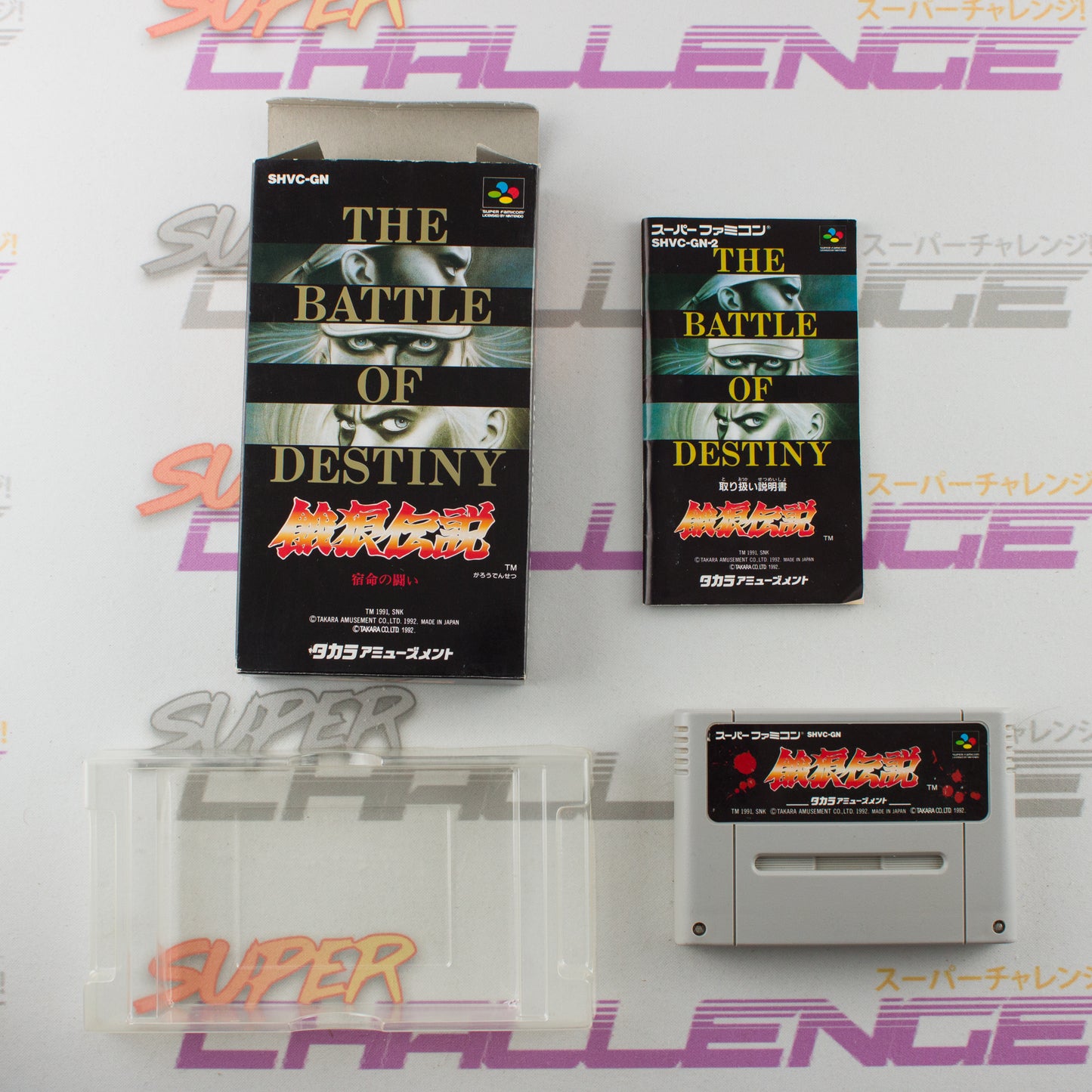 Garou Densetsu / Fatal Fury