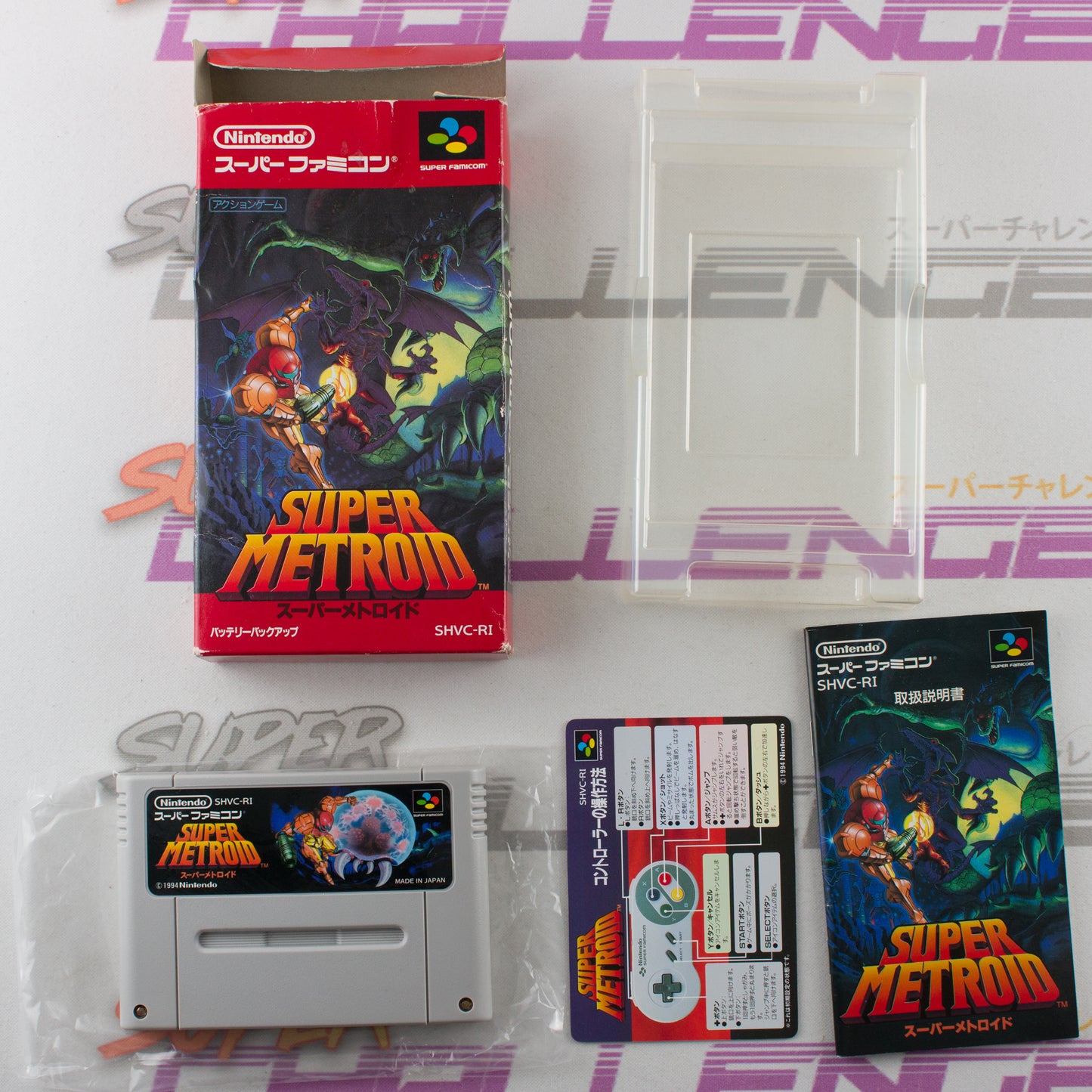 Super Metroid