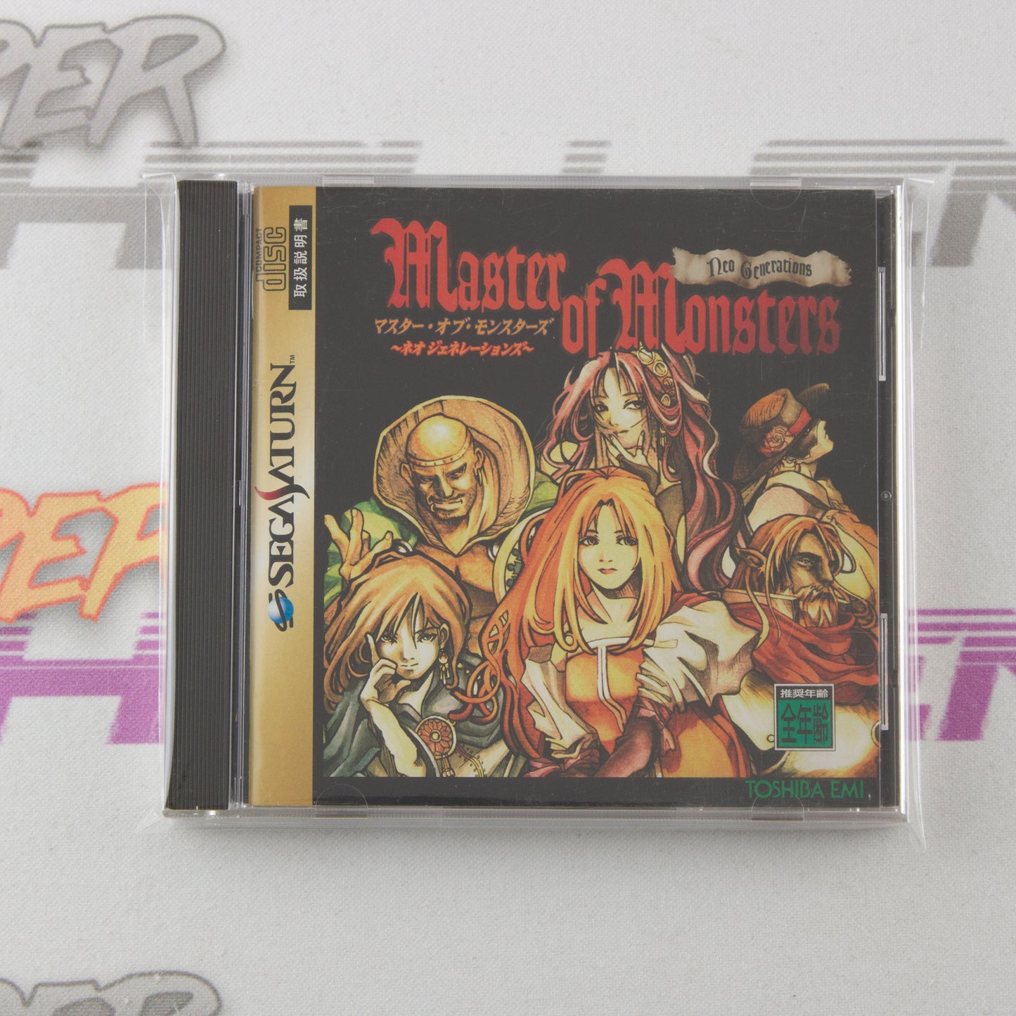 Master of Monsters: Neo Generations