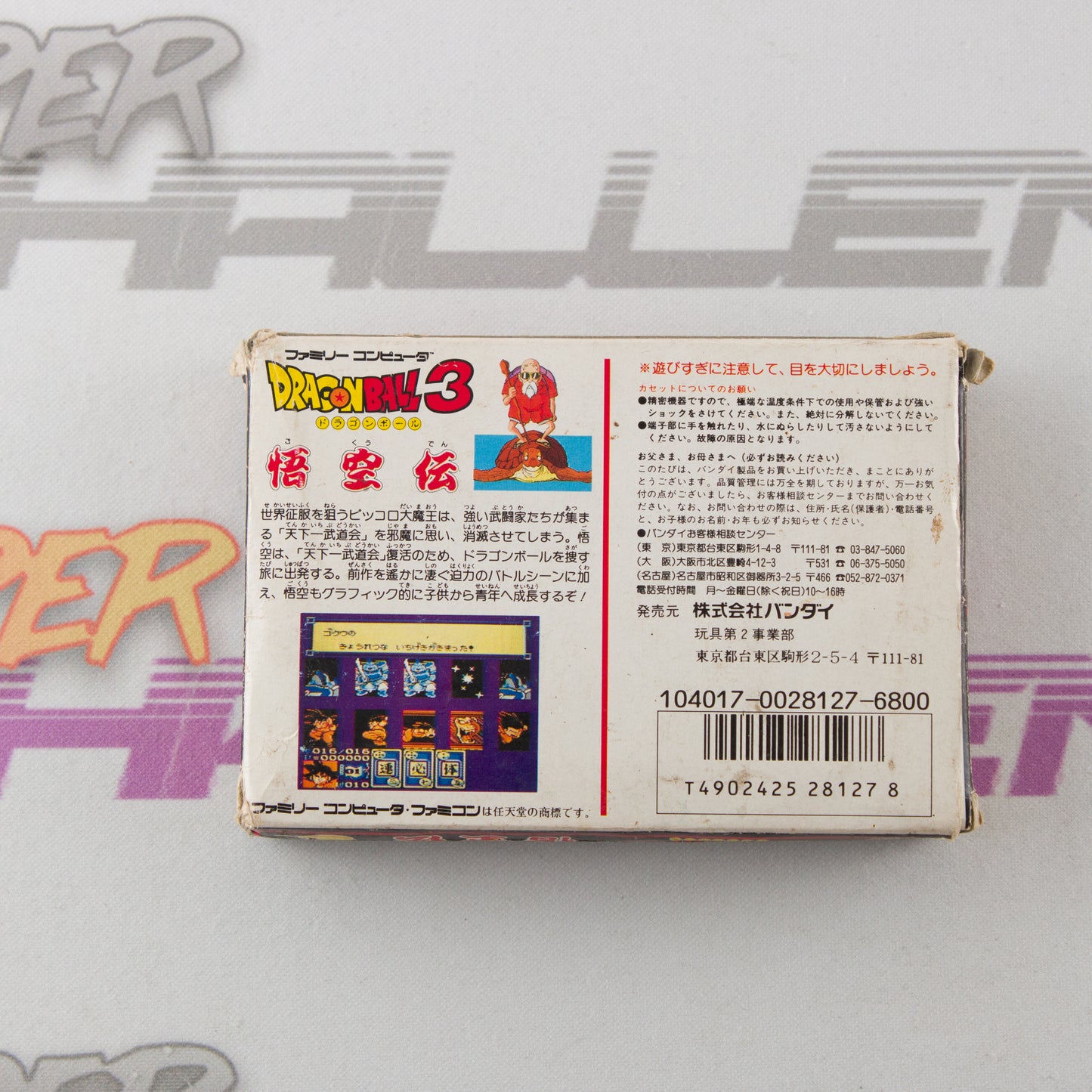 Dragon Ball 3