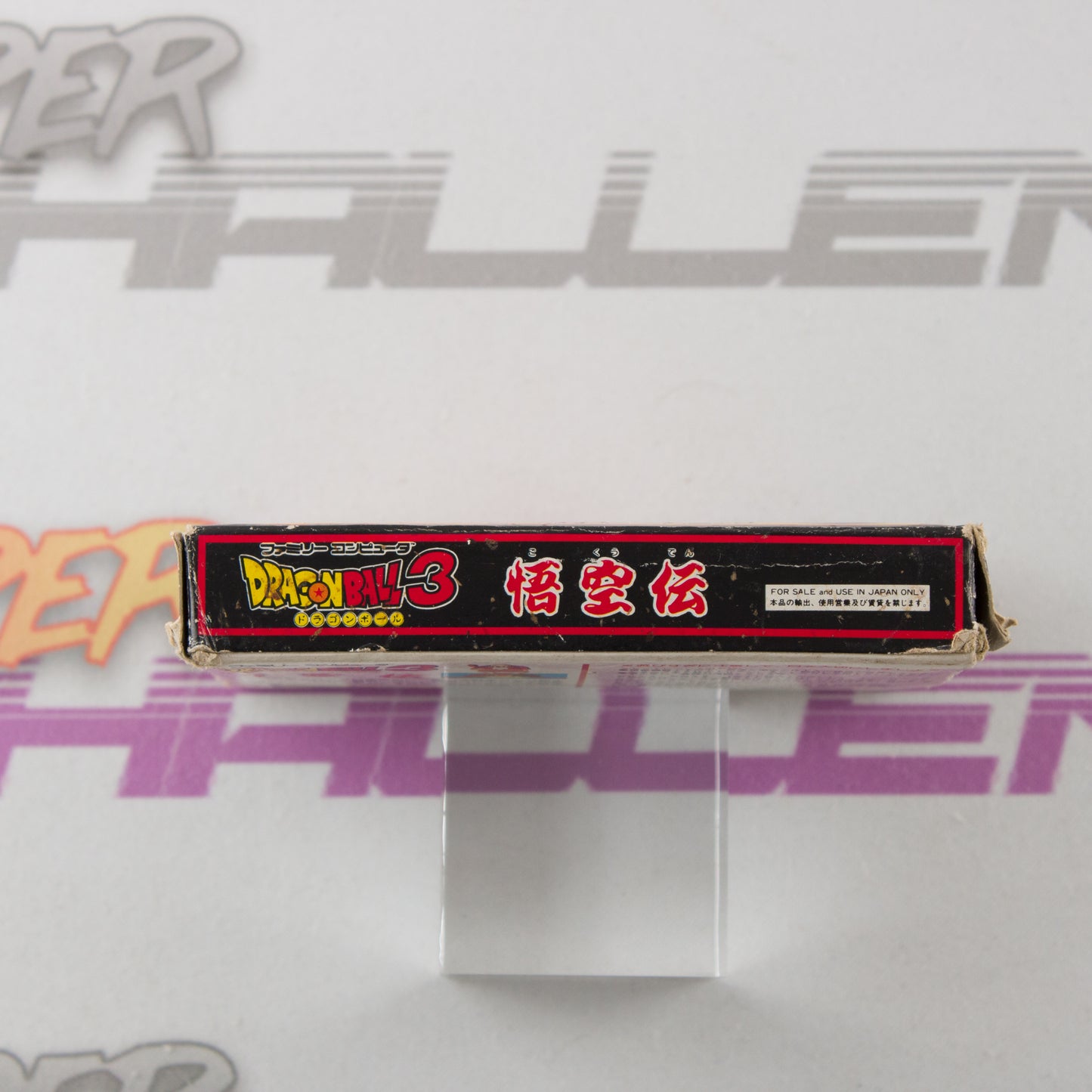Dragon Ball 3