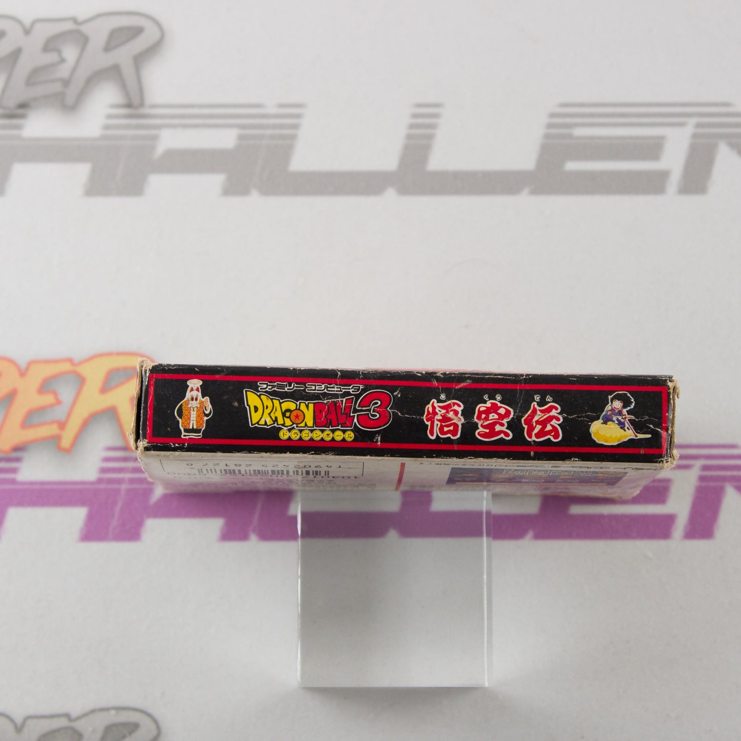 Dragon Ball 3