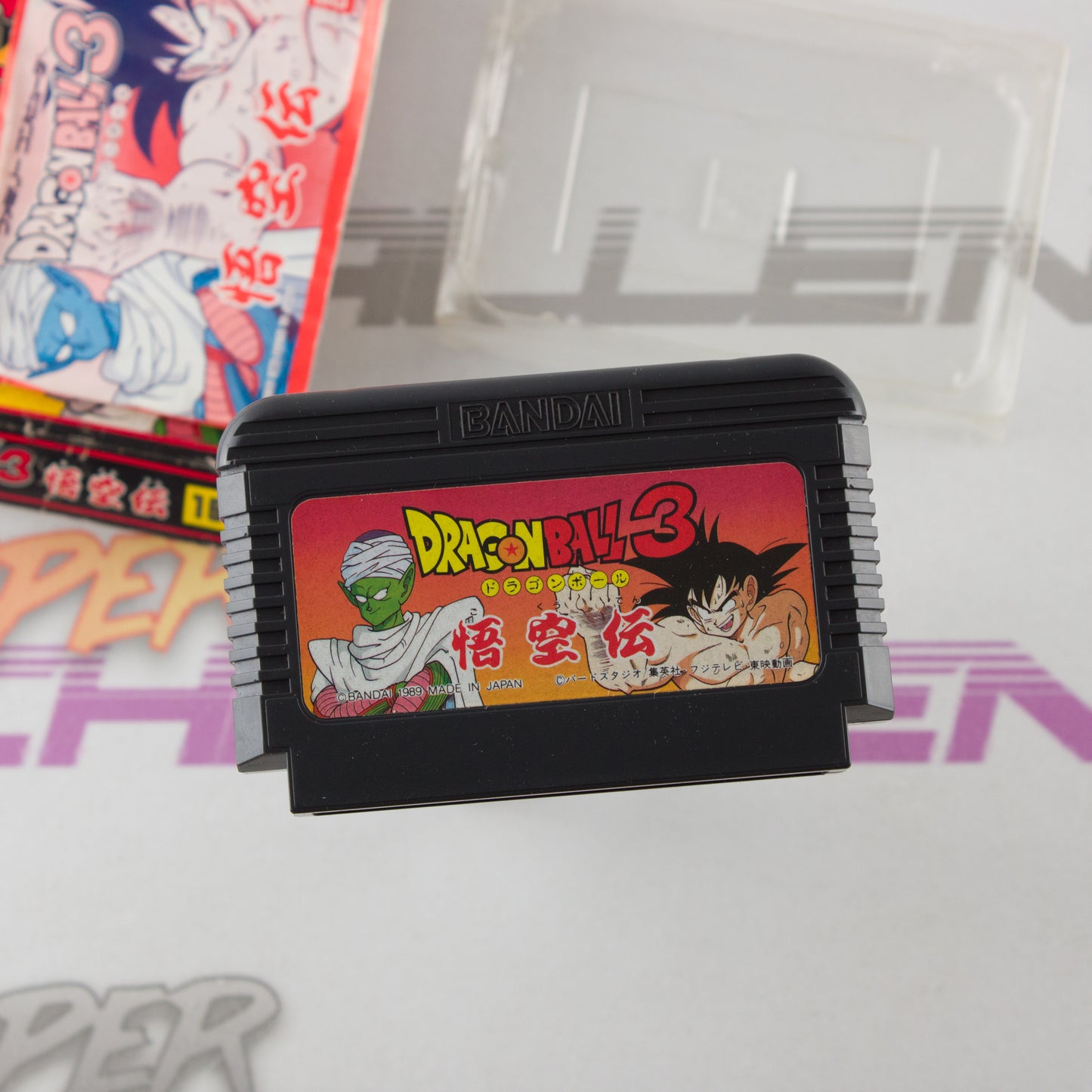 Dragon Ball 3