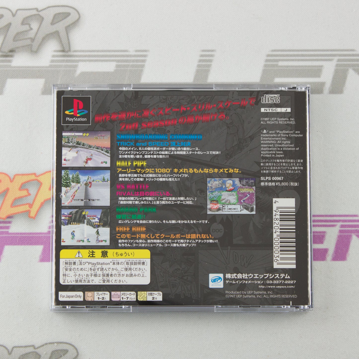 Cool Boarders 2: Killing Session