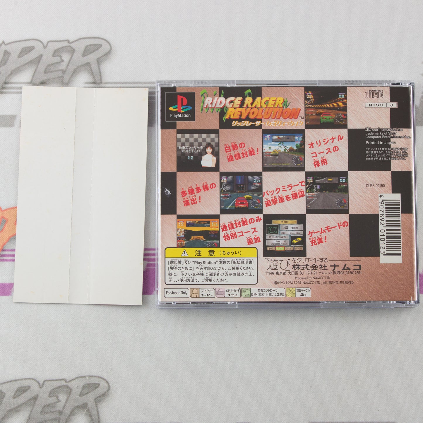 Ridge Racer Revolution