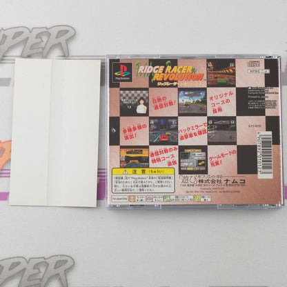 Ridge Racer Revolution