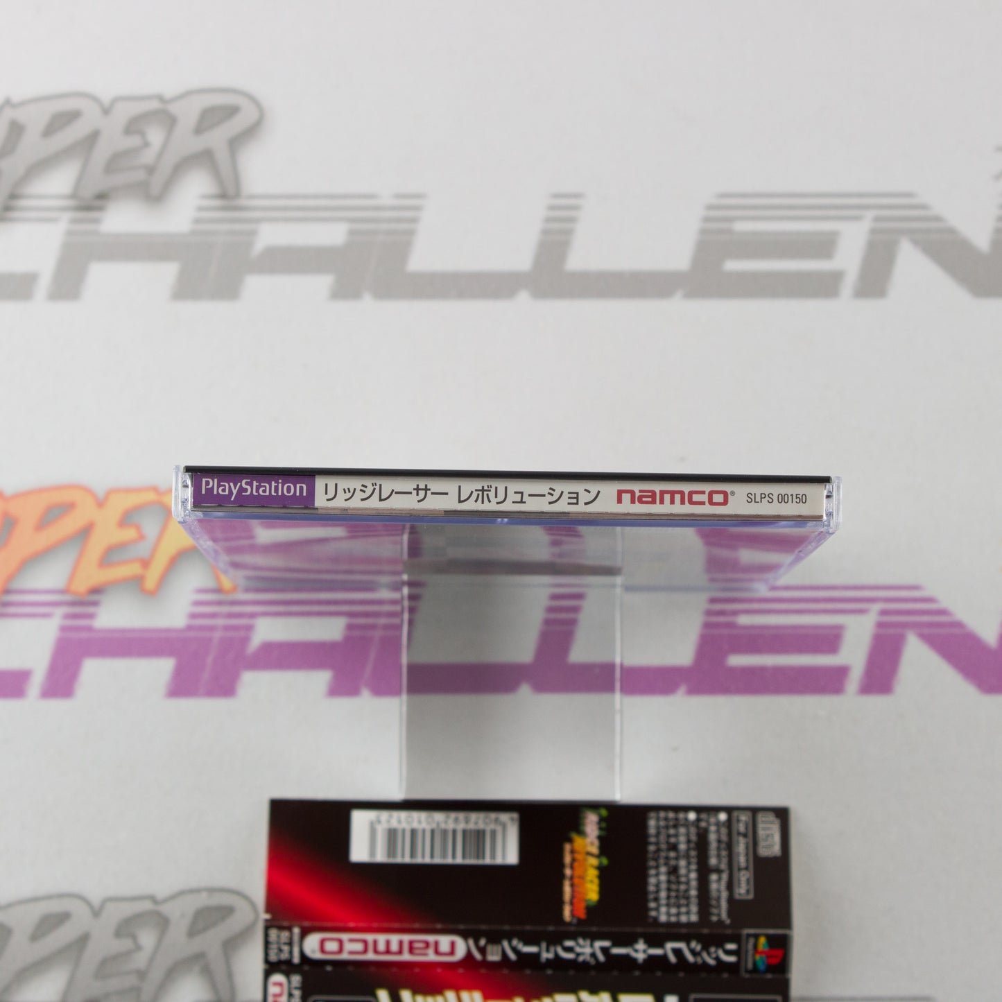 Ridge Racer Revolution