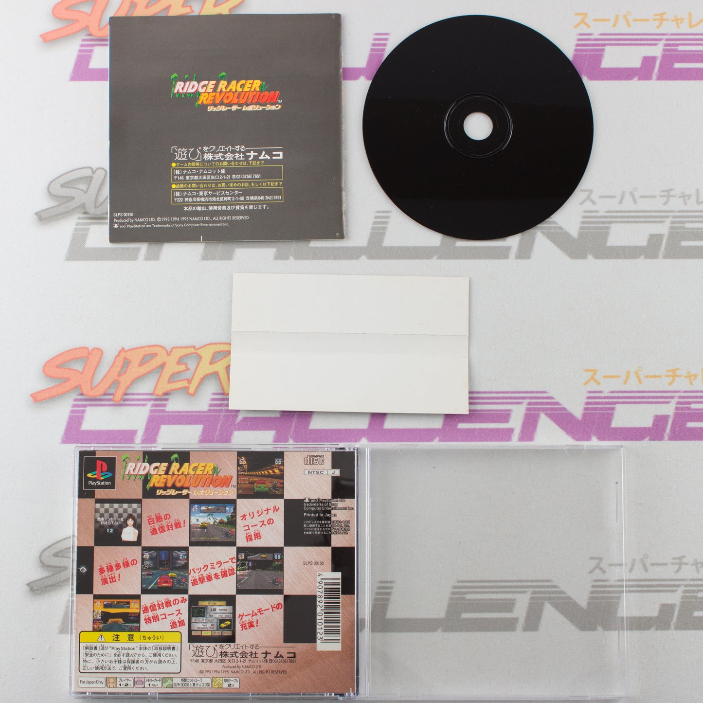 Ridge Racer Revolution