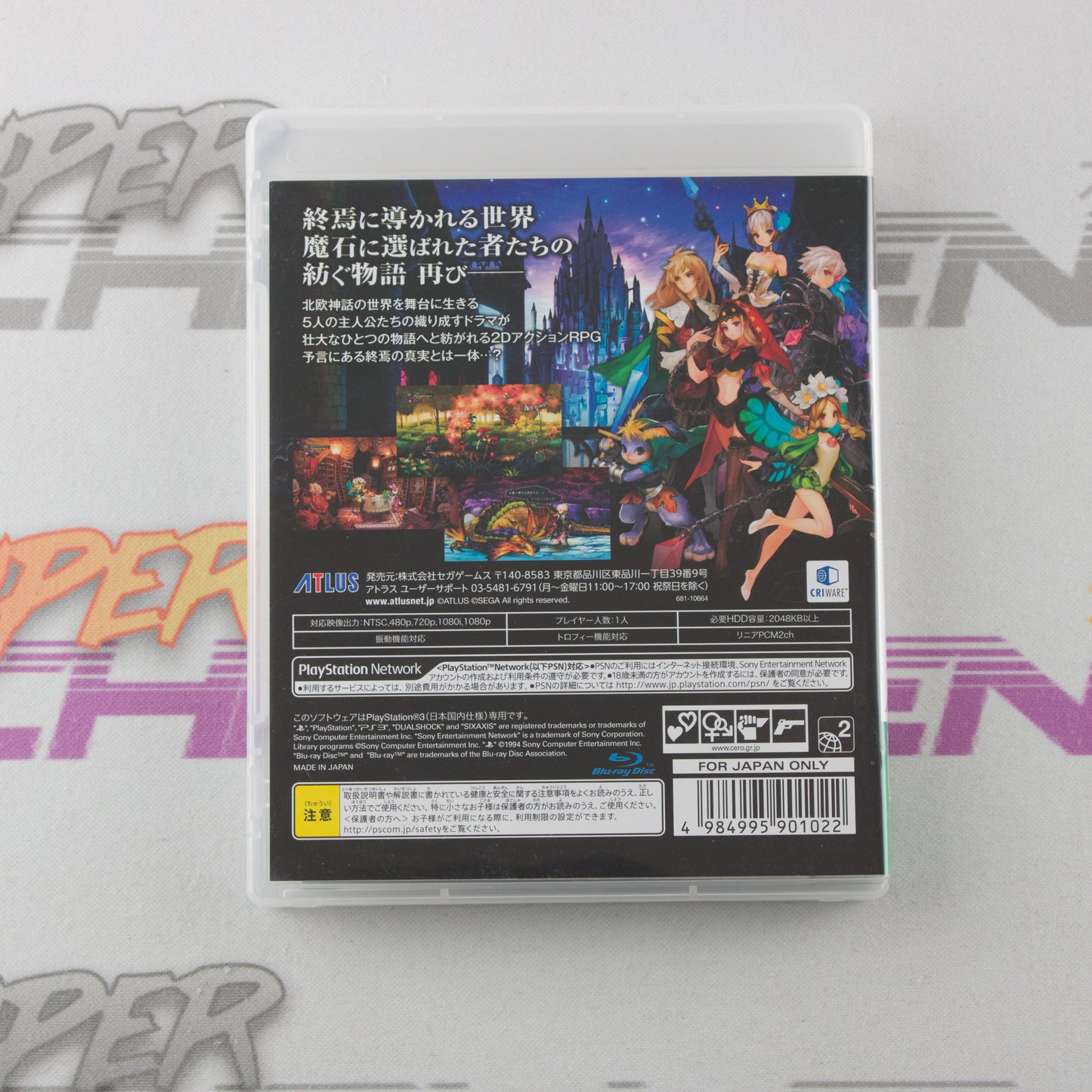 Odin Sphere