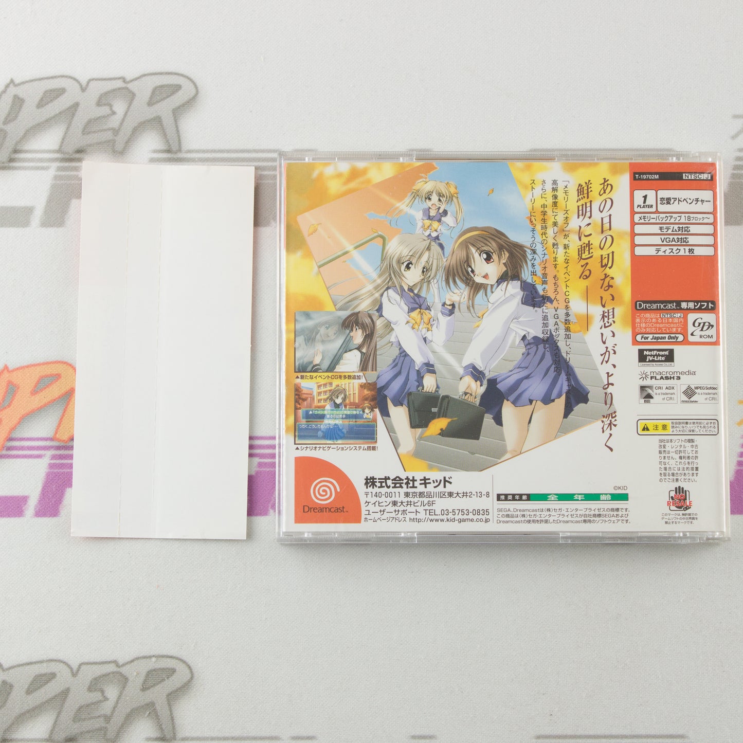 Memories Off Complete