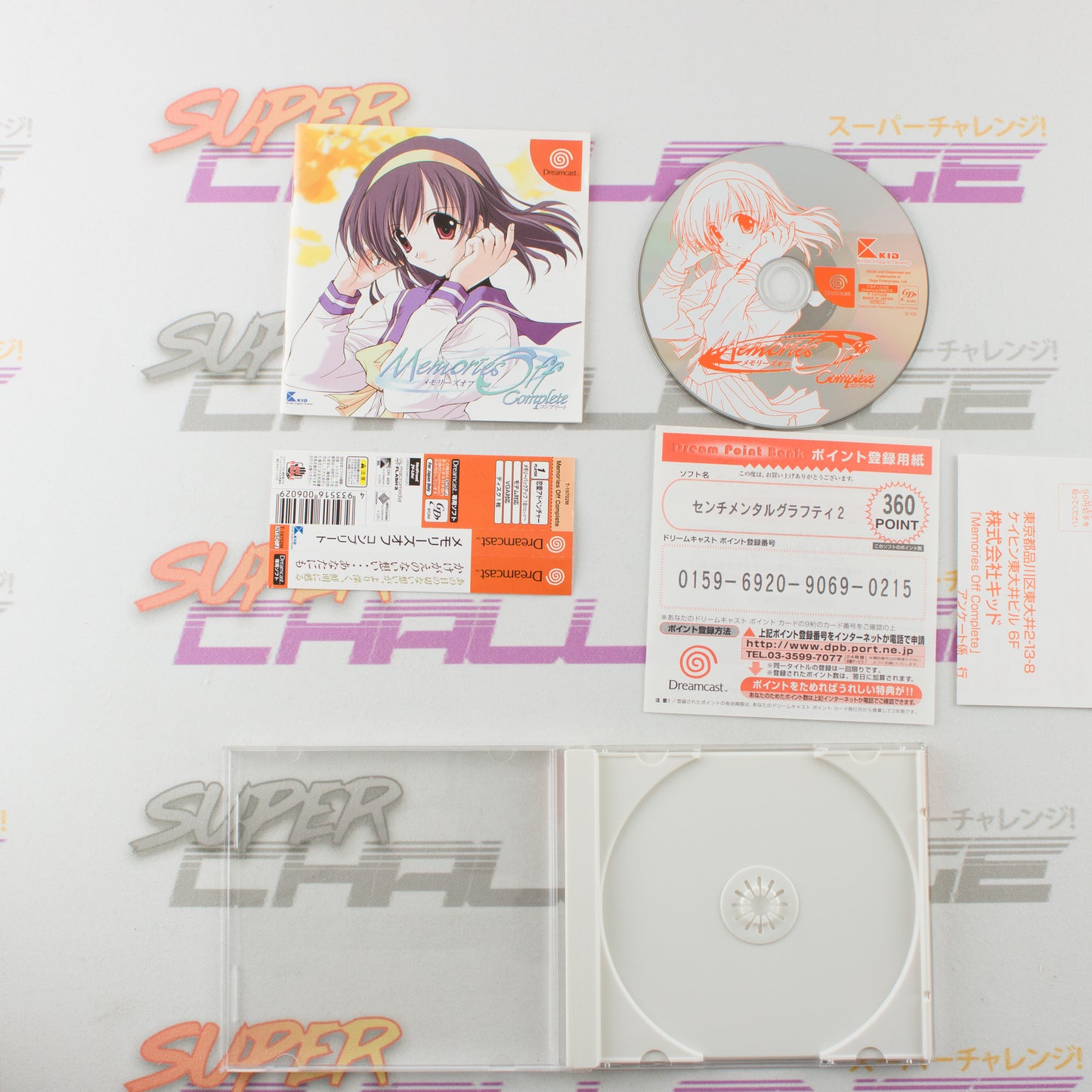 Memories Off Complete