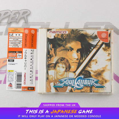 Soul Calibur