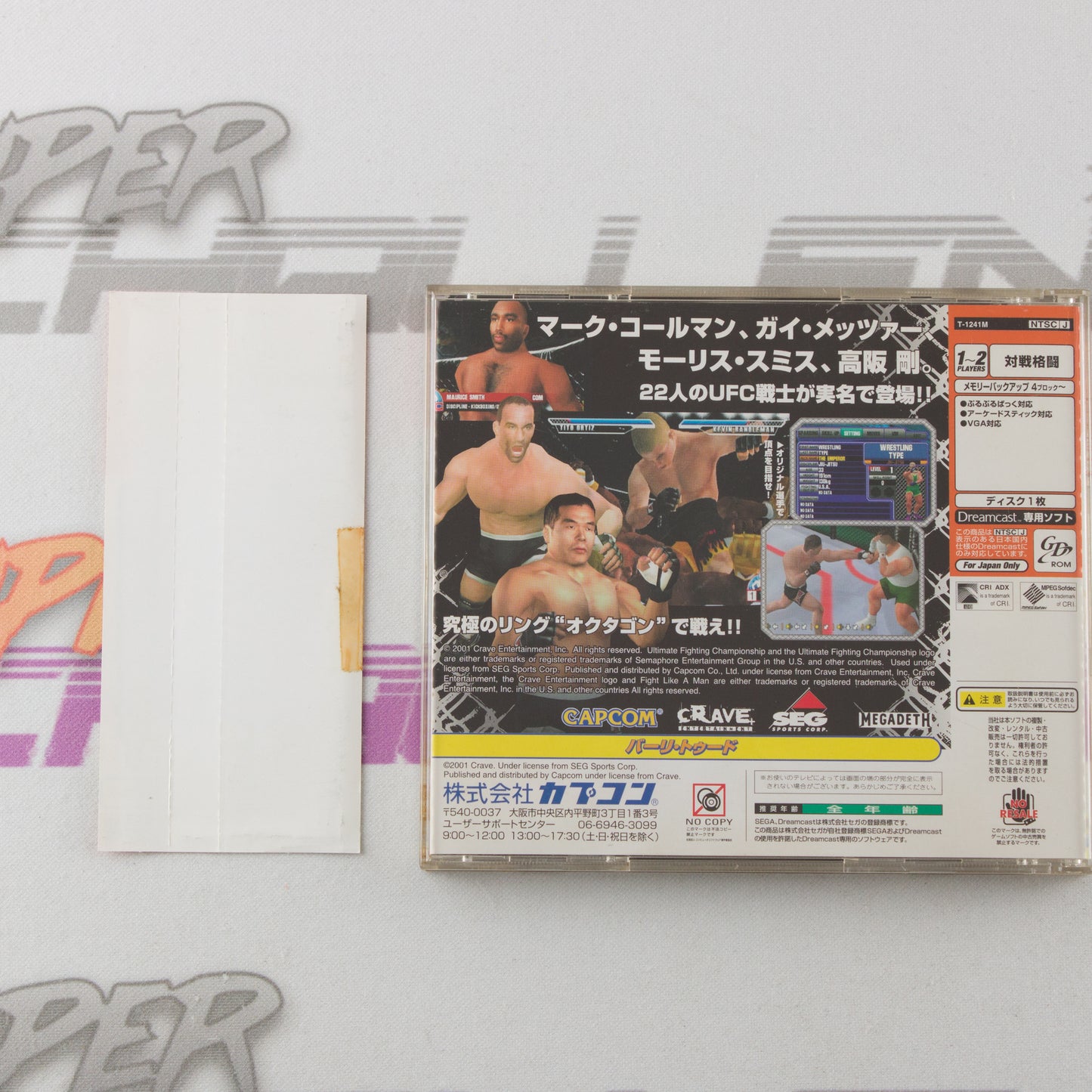 Ultimate Fighting Championship