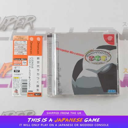 J.League Pro Soccer Club o Tsukurou!