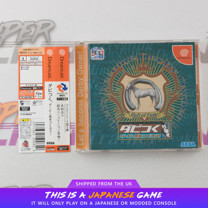 Derby Tsuku: Derby Uma o Tsukurou!