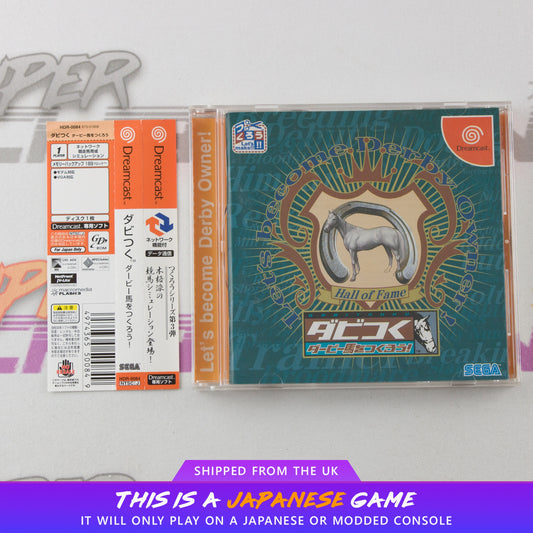 Derby Tsuku: Derby Uma o Tsukurou!