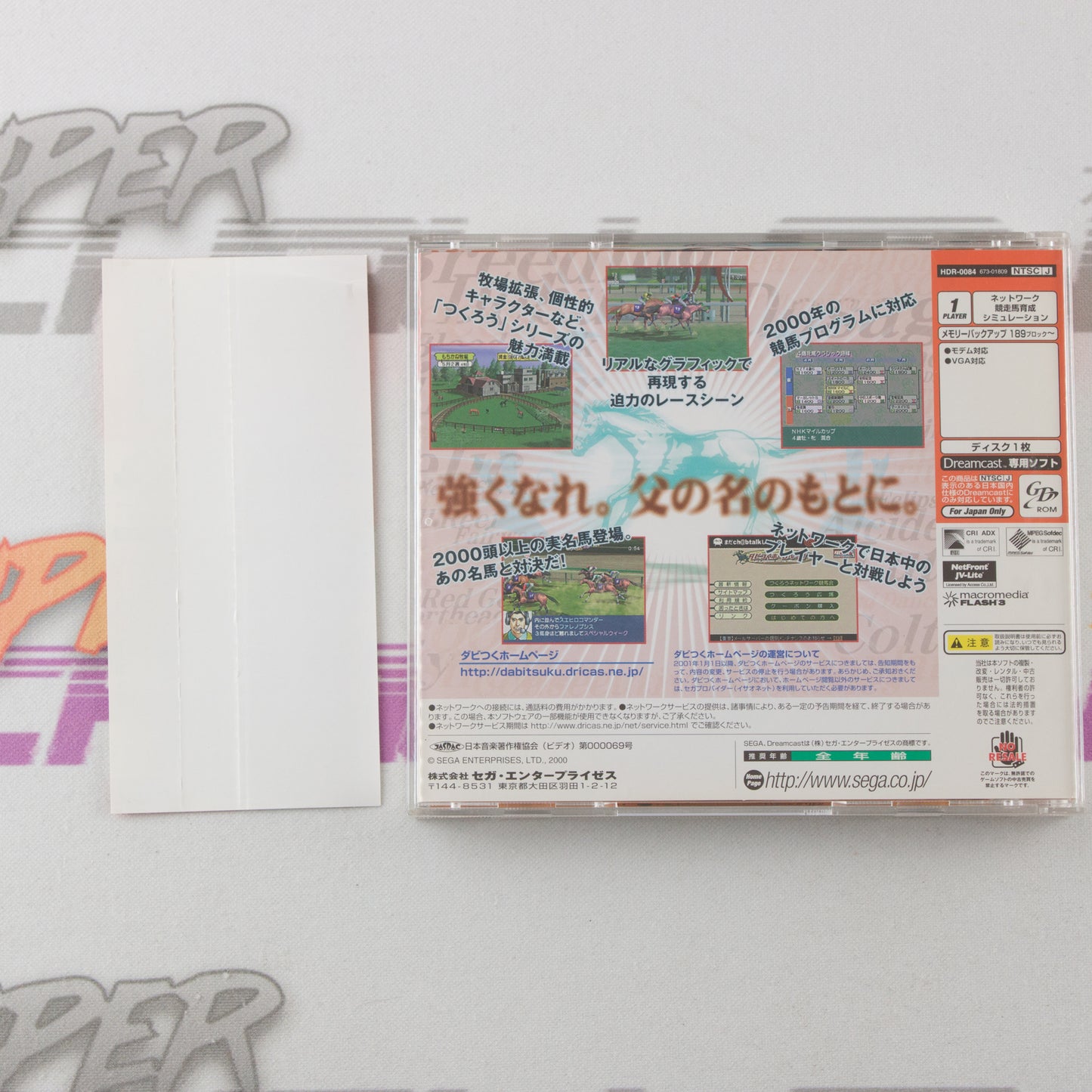 Derby Tsuku: Derby Uma o Tsukurou!