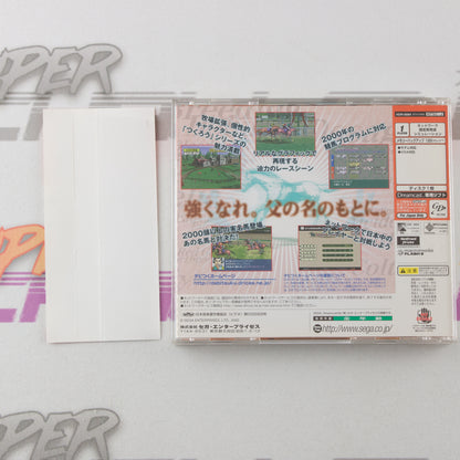 Derby Tsuku: Derby Uma o Tsukurou!